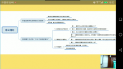 <b>天辰手机版下载自律生命盟组26号栗子第三节课后</b>