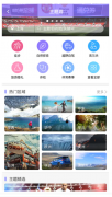 <b>借旅游类产品，天辰安卓版APP下载从内容和数据</b>