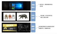 <b>维度新科助力暑期校园升级，天辰安卓版APP下载</b>